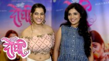 Aamhi Doghi | Press Conference | Mukta Barve & Priya Bapat Interview | Upcoming Marathi Movie 2018