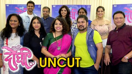 Aamhi Doghi | Press Conference | Part 1 | Priya Bapat, Mukta Barve | Upcoming Marathi Movie 2018