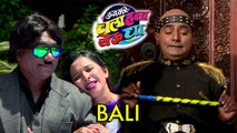 Jagbhar Chala Hawa Yeu Dya | Bali Special | 12 & 13th February 2018 | Bhau Kadam | Zee Marathi