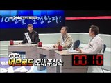 【TVPP】Park Myung Soo - Keynote Speech, 박명수 - 토론회 기조연설 '어브로드 보내주십쇼' @ Infinite Challenge