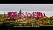 JoJo's Bizarre Adventure: Diamond Is Unbreakable - Chapter 1 (2017) - Trailer Legendado