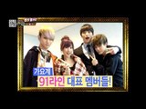 【TVPP】Jin-Woon(2AM) - Center of Idol 91 Line, 정진운(투에이엠) - 아이돌 91라인 중심 @ World Changing Quiz Show