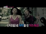 【TVPP】GD(BIGBANG) - Doppelganger with Jeong Hyeong Don?!, 지드래곤(빅뱅) - 정형돈과 도플갱어?! [1/4] @ Section TV