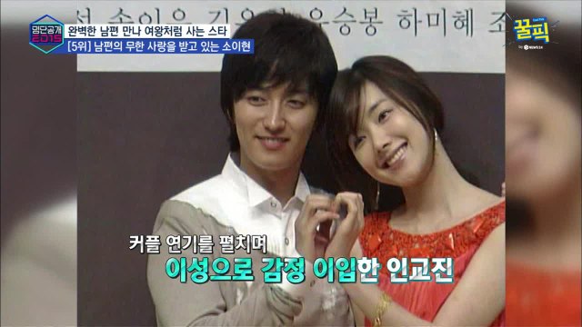 ′동상이몽2′ 소이현♡인교진, 10년전 농담으로 한 프로포즈가 현실로!