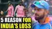 India vs South Africa 4th ODI : 5 reason for India's defeat against South Africa | Oneindia News