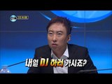 【TVPP】Park Myung Soo - Conduct A Hearing [2/2], 박명수 - 청문회를 열다 [2/2] @ Infinite Challenge