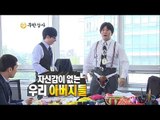 【TVPP】Jeong Jun Ha - Presentation! Idea Panty, 정준하 - 세렝게티의 눈물, 알래스카의 눈물 @ Infinite Challenge