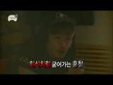 【TVPP】Noh Hong Chul - Surprise camera for coward, 노홍철 - 겁쟁이를 위한 깜짝 카메라 @ Infinite Challenge