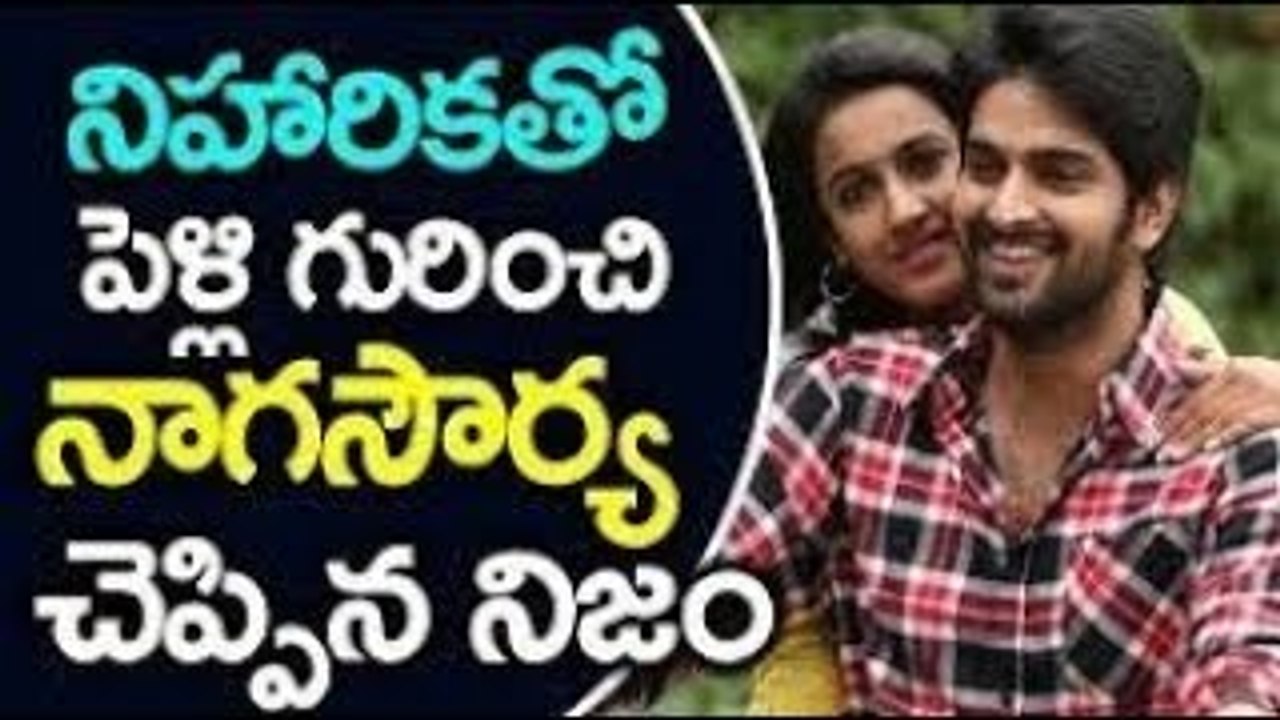 Hero Naga Shaurya Talks About His Engagement With Niharika | Tollywood Gossips