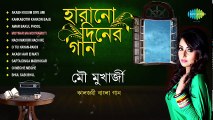 Mou Mukherjee - Remake Of Evergreen Bengali Songs Of Yesteryear's ( 480 X 854 )