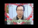 【TVPP】Park Myung Soo - The Guru Show [3/4], 박명수 - 무한도전 TV! 무릎팍 도사 [3/4] @ Infinite Challenge