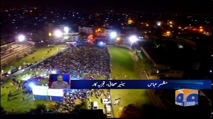 Geo Bulletin - 12 PM - 12 February 2018
