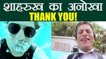 Shahrukh Khan THANKS 33 Million followers with UNDERWATER video ! | FilmiBeat