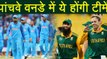 India v South Africa 5th ODI: India Predicted 11 , South Africa Predicted 11 | वनइंडिया हिंदी