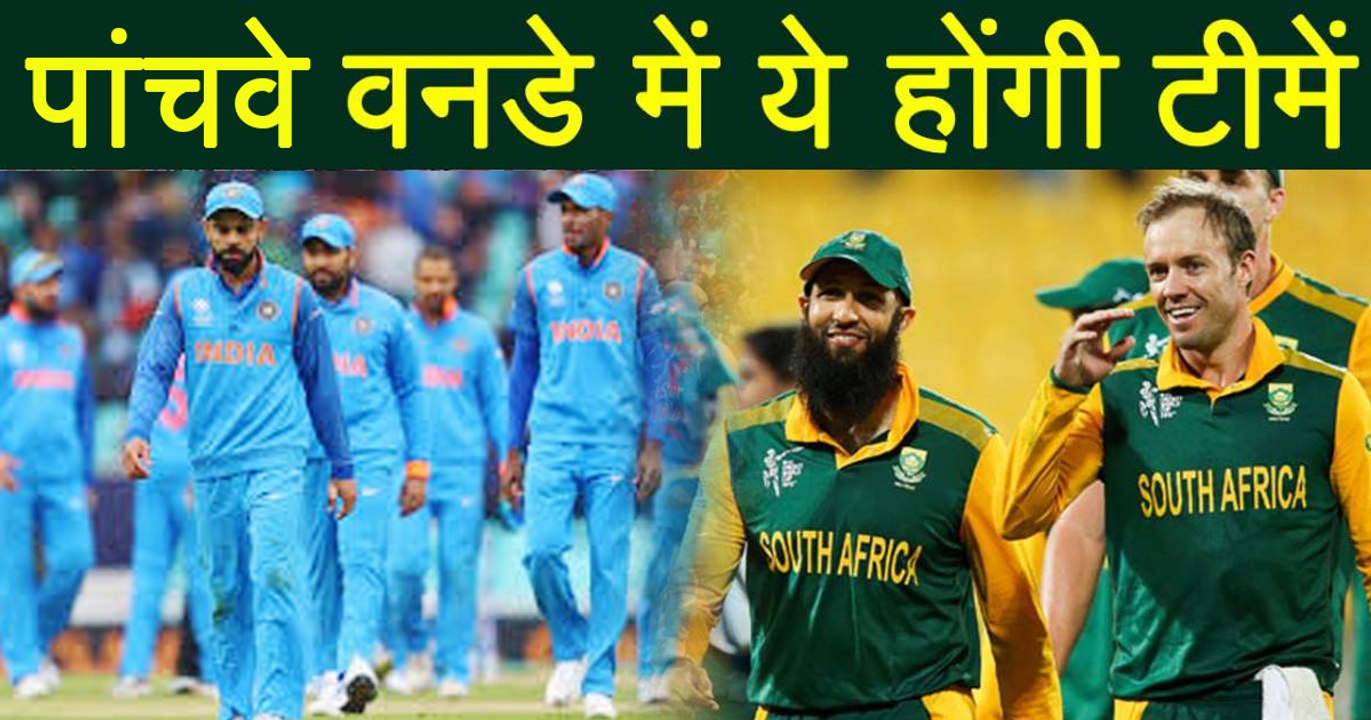 India v South Africa 5th ODI: India Predicted 1...