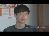 MBC 다큐스페셜 - 월드컵 직전, 안타까운 부상으로 교체 된 김진수 20140609