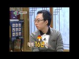 【TVPP】Park Myung Soo - The Guru Show [1/4], 박명수 - 무한도전 TV! 무릎팍 도사 [1/4] @ Infinite Challenge