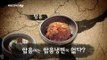 MBC 다큐스페셜 - 냉면의 진실 혹은 거짓 '함흥엔 함흥냉면이 없다?' 20130805