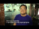 MBC 다큐스페셜 - 냉면의 사촌, 부산 밀면의 유래 20130805