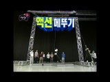 【TVPP】Yoo Jae Suk - Action Star Jae Suk, 유재석 - 액션 메뚜기! 끝날 줄 모르는 메뚜기의 비행 @ Infinite Challenge