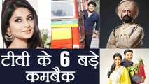 Kapil Sharma New Show: 6 most awaited Comebacks of Television | FilmiBeat