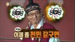 【TVPP】Yoo Jae Suk - Humiliated as roughneck, 유재석 - 도련님에서 망나니로 추락! 굴욕당하는 재석 @ Infinite Challenge