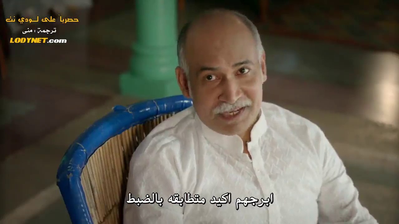 مسلسل العبد  مترجم الحلقة 5