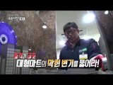 [MBC 다큐스페셜] - 갑을 소통프로젝트 2부 예고, 668회 예고 20150406
