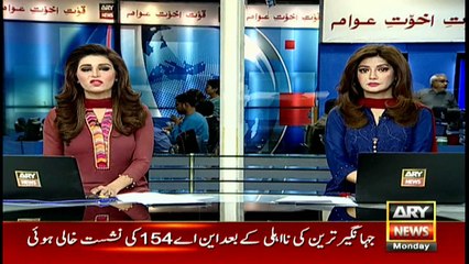 Nawaz Sharif and Maryam Nawaz arrive at Asma Jahangir's house for condolence