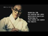 [MBC 다큐스페셜] - 김원주, '정조'에 대한 새로운 개념 제시 20150309