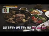 [Live Tonight] 생방송 오늘저녁 106회 - Stamina health food, Chankonabe! 스테미나 보양식, 창코나베! 20150417