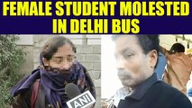Delhi University student molested by elderly man in bus | Oneindia News
