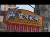[Live Tonight] 생방송 오늘저녁 134회 - Namdaemun cutlassfish Alley 칼칼한 인심, 남대문 갈치골목 20150529