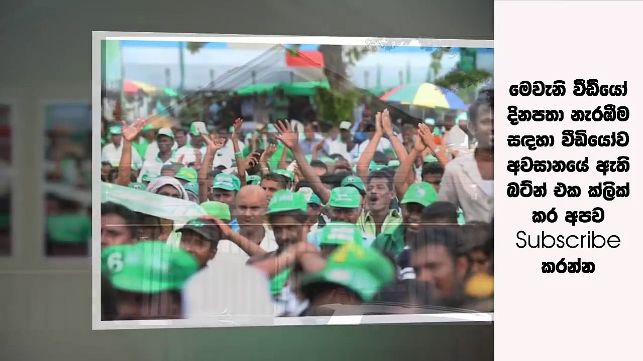 සිදුවූ පරාජය හමුවේ එක්සත් ජාතික පක්ෂයේ ඉහලම ඉන්න ලොකු පුටුවක් ඉල්ලා අස්වෙයි?