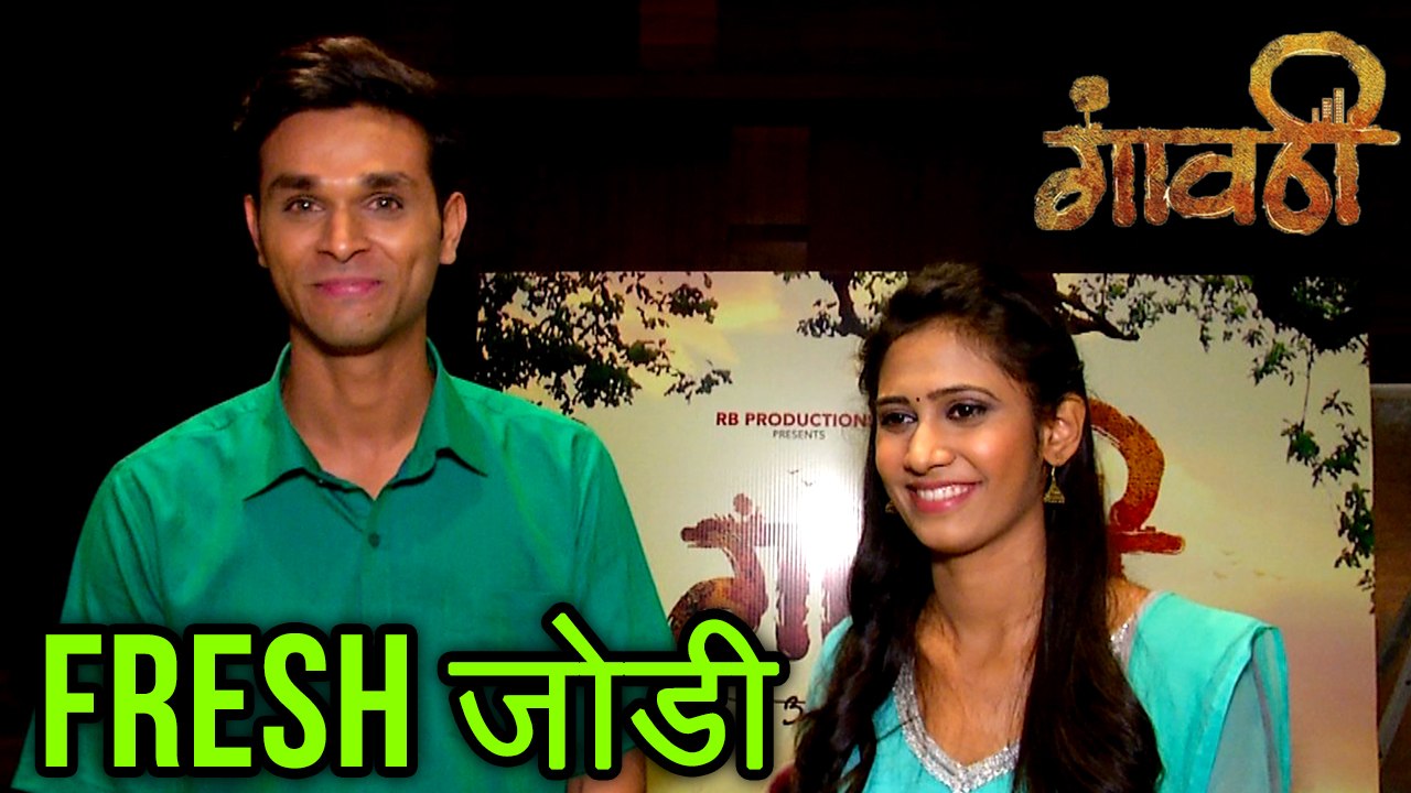 Gavthi गावठी | Interview Of Shrikant & Yogita Chavan | Upcoming Marathi Movie 2018