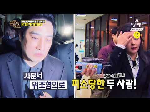 [풍문쇼 예고] 내 이웃의 아내를 탐하지 말라 / 채널A 풍문으로 들었쇼 122회