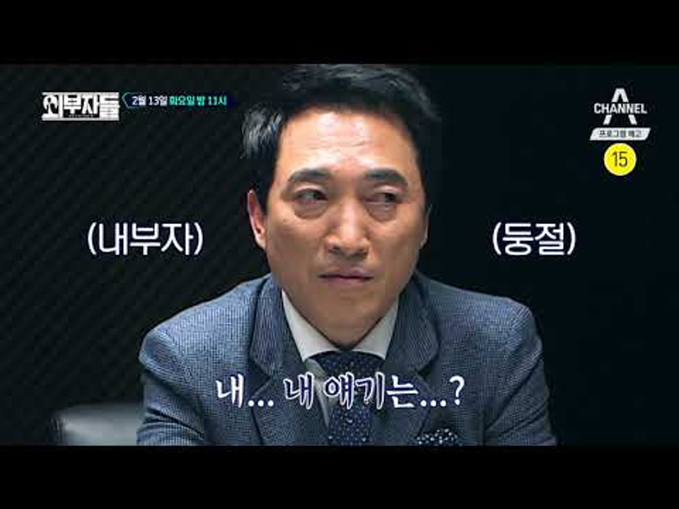 [외부자들 예고] 내부자 박수현의 방문, 진중권vs전여옥 역대급 분노에 깜짝 / 채널...