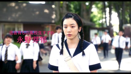 Daytime Shooting Star (2017) Fragman