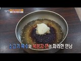 [Live Tonight] 생방송 오늘저녁 148회 - Raspberry Wine naengmyeon & plumliquid 이색 면역 요리 복분자 냉면&매실액 20150619