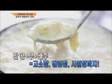 [Live Tonight] 생방송 오늘저녁 155회 - Chuncheon-style, soup made from bean flour 춘천 콩탕 20150630