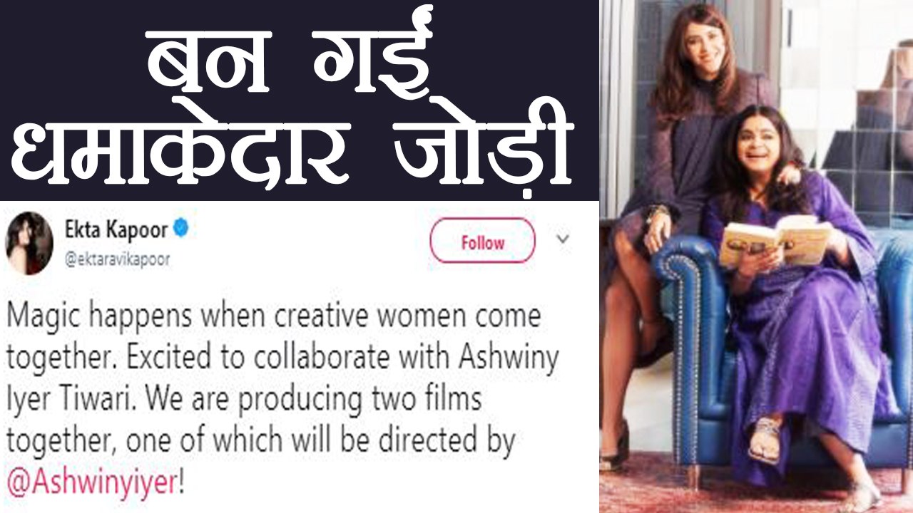 Ekta Kapoor and Ashwiny Iyer Tiwari Collaborate for a movie | FilmiBeat