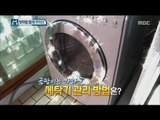 [Economy magazine M] 경제매거진 M - washing machine management method 청소기 관리방법 20150711