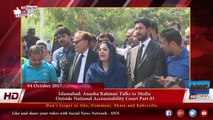 Islamabad- Anusha Rahman Talks to Media  Outside National Accountability Court 04-10-2017