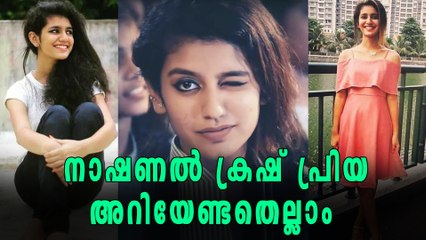 നാഷണൽ ക്രഷ് പ്രിയ,  അറിയേണ്ടതെല്ലാം | Oneindia Malayalam