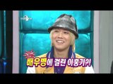 【TVPP】Lee Hongki(FTISLAND) - Rumor of Lee Hong Ki, 이홍기(에프티아일랜드) - 이홍기 배우병(?) 루머 @ Radio Star