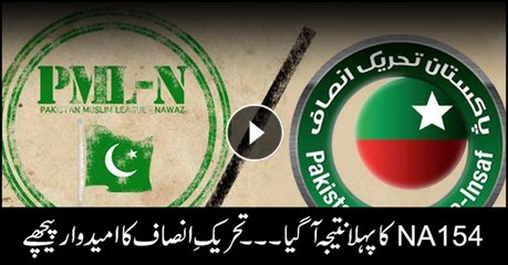NA154:  Iqbal Shah from PML-N is leading after the results from the one polling station