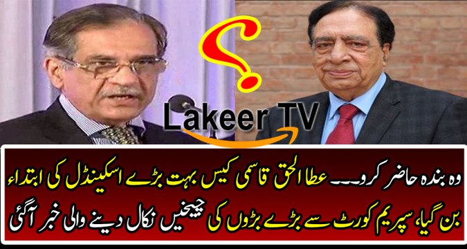 Chief Justice Dabang Remarks in Atta Ul Haq Qasmi Case