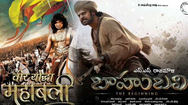 Veer Yodha Mahabali First Look Same As Baahubali