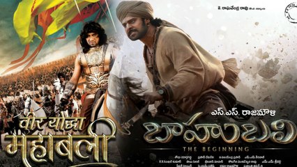 Veer Yodha Mahabali First Look Same As Baahubali