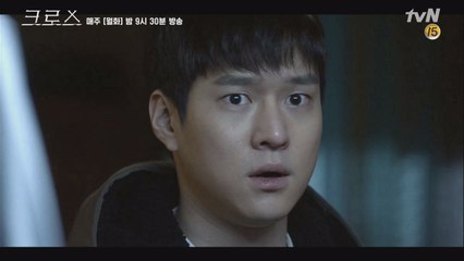 장기 밀매단의 침입으로 모든 걸 들킨 고경표 ′허탈′